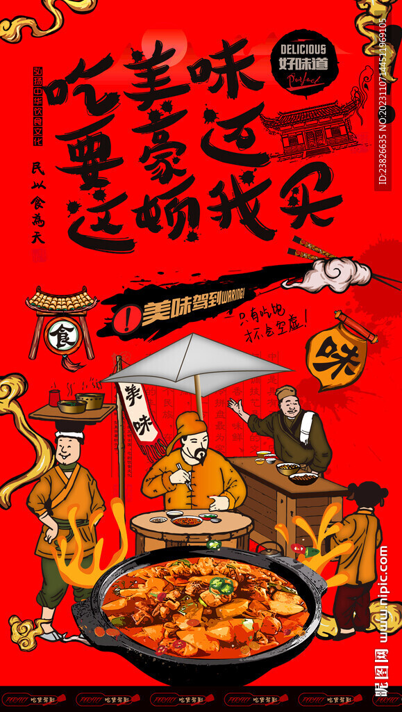大盘鸡