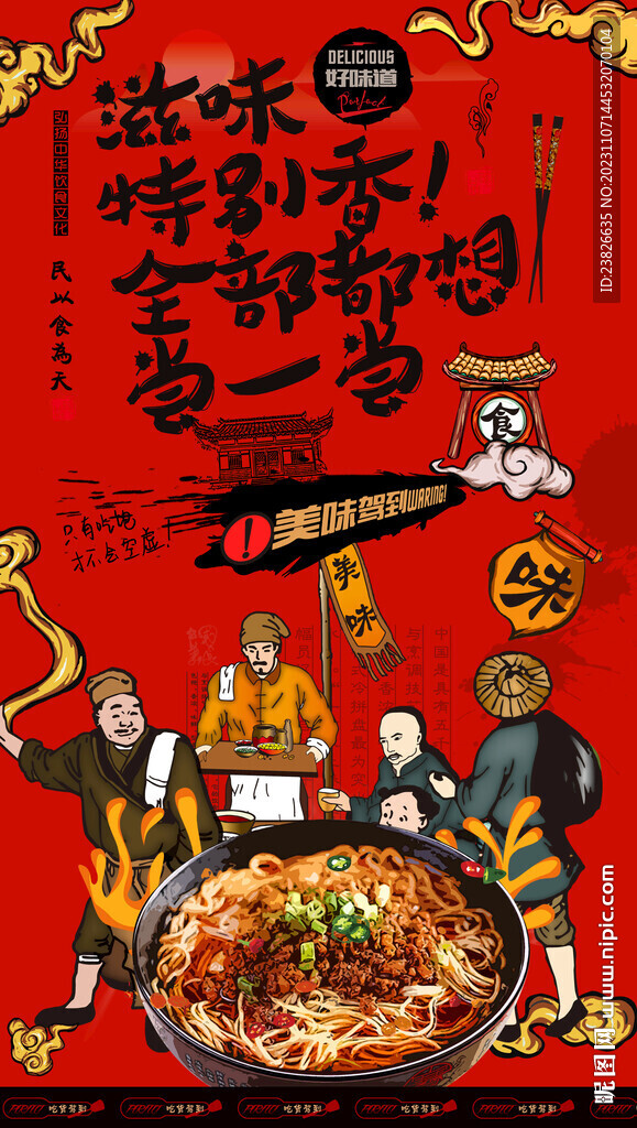 担担面