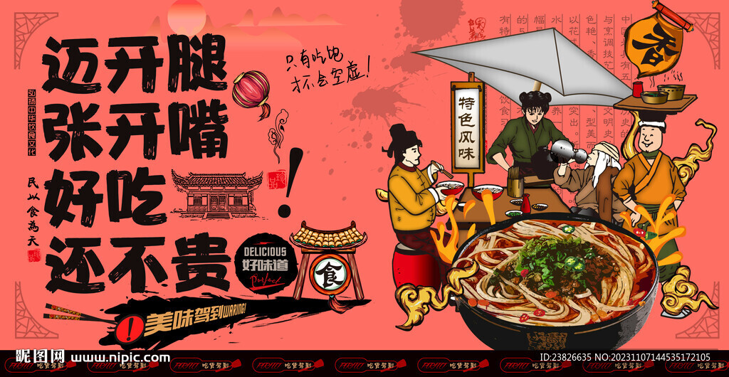 担担面
