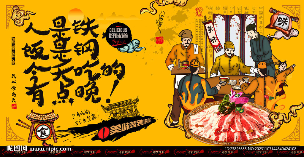 肥牛肉