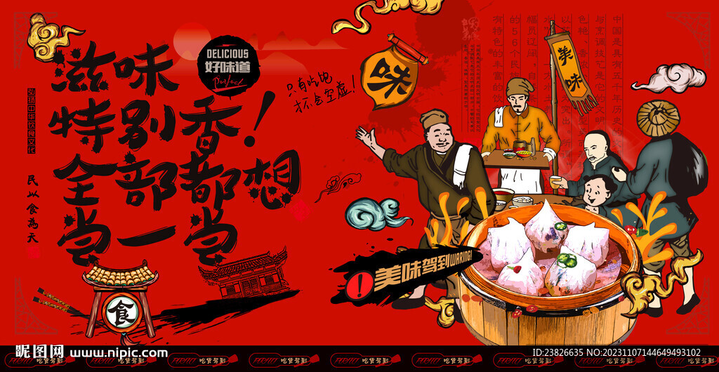 粉果