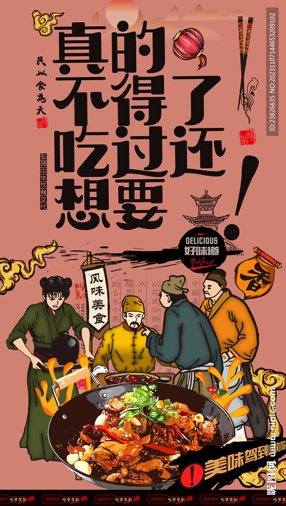干锅鸡