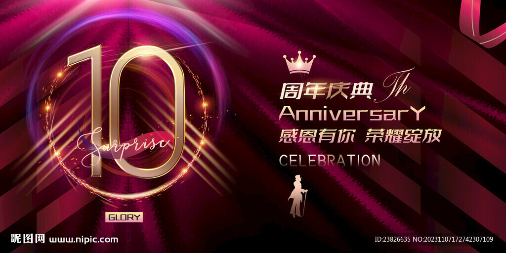 10周年