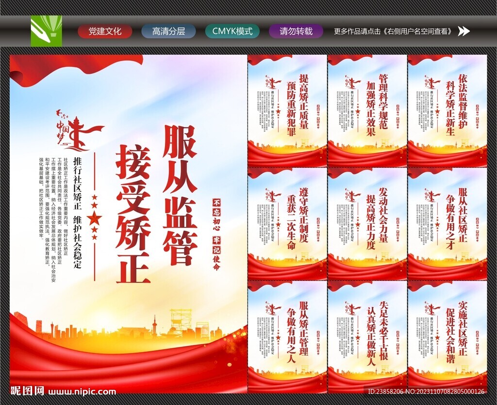 社区矫正中心