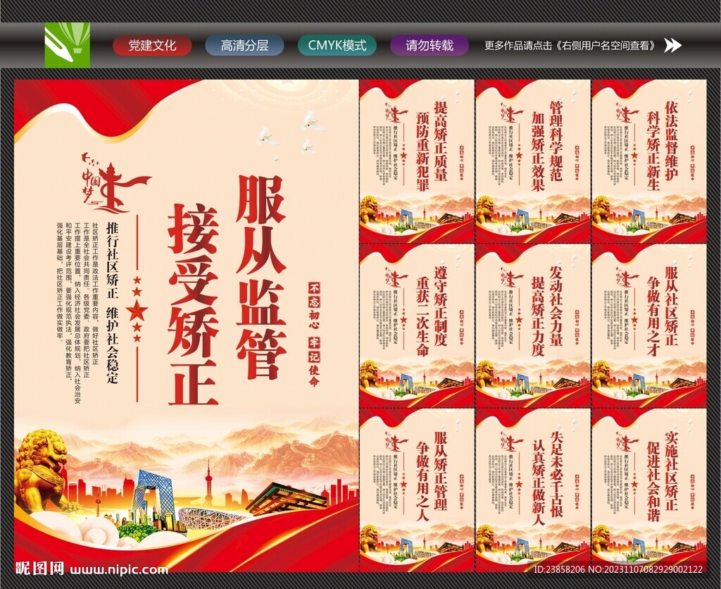 社区矫正中心