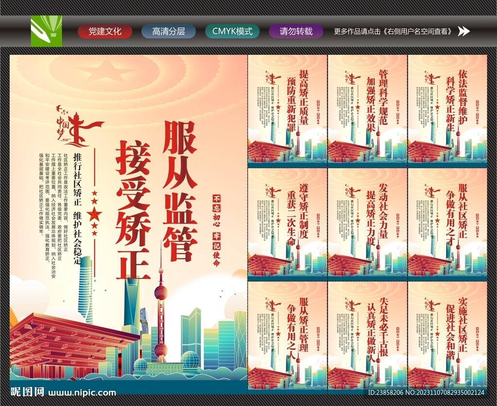 社区矫正中心