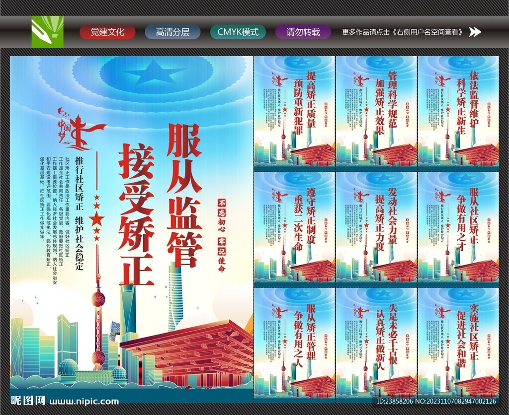社区矫正中心