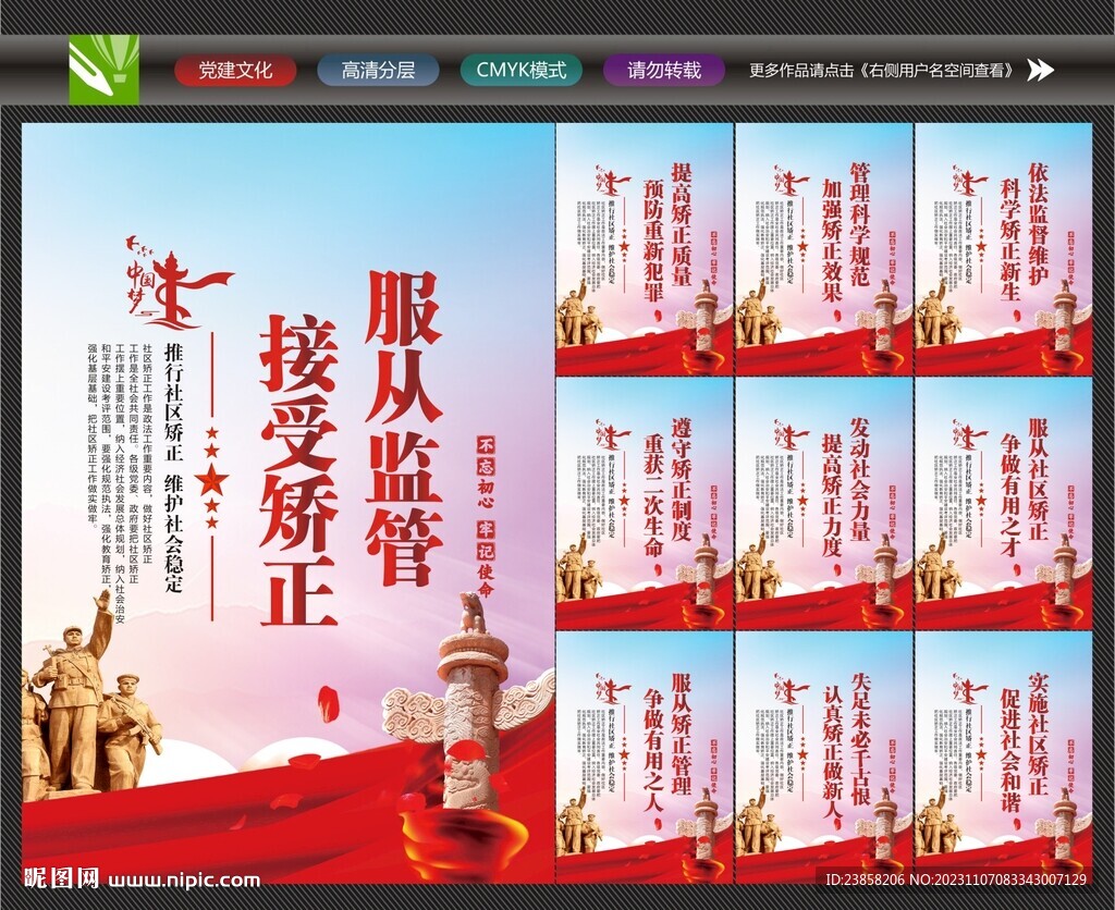 社区矫正中心