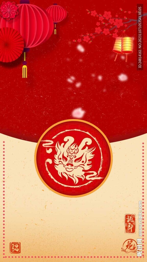 中国风红色喜庆龙年背景设计