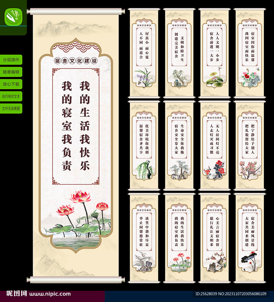 宿舍文化标语