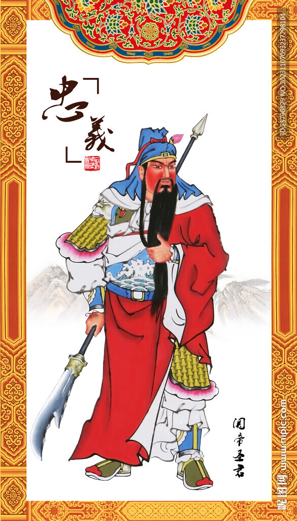关公画像关公
