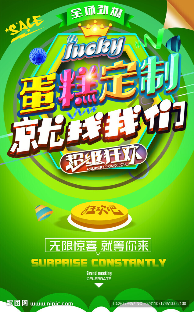 甜品