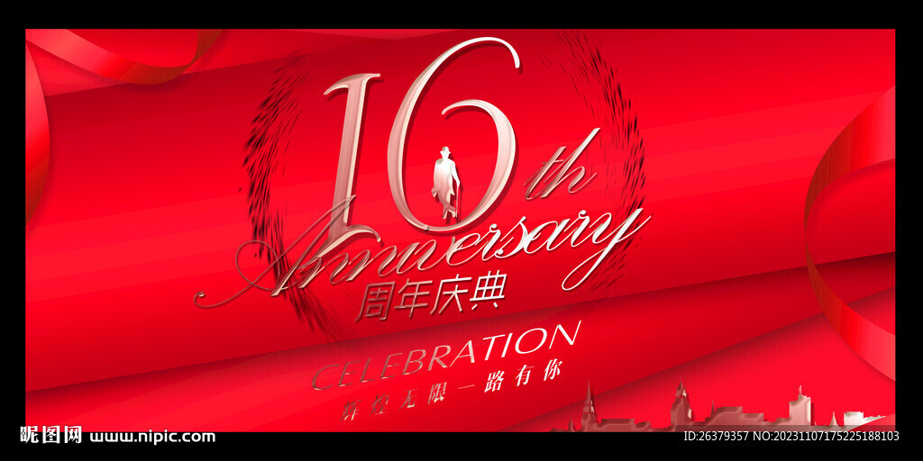16周年