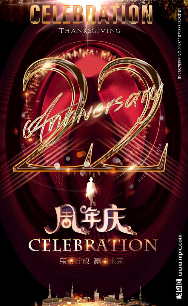 22周年