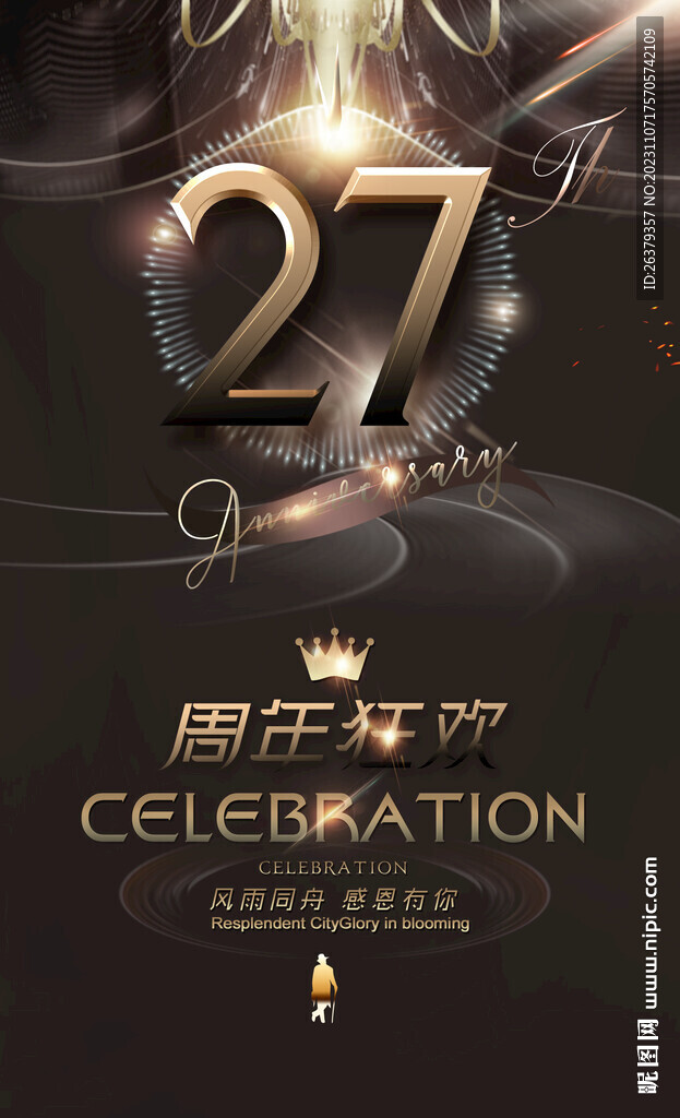 27周年