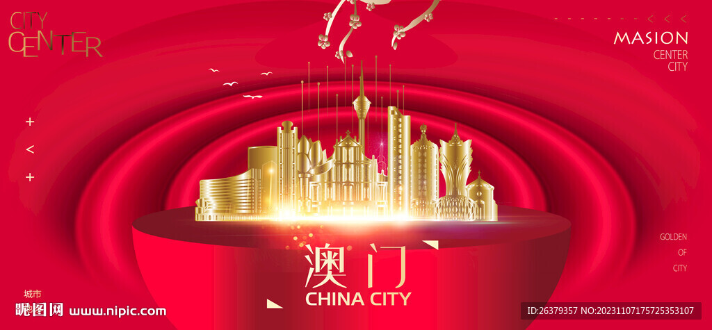 澳门