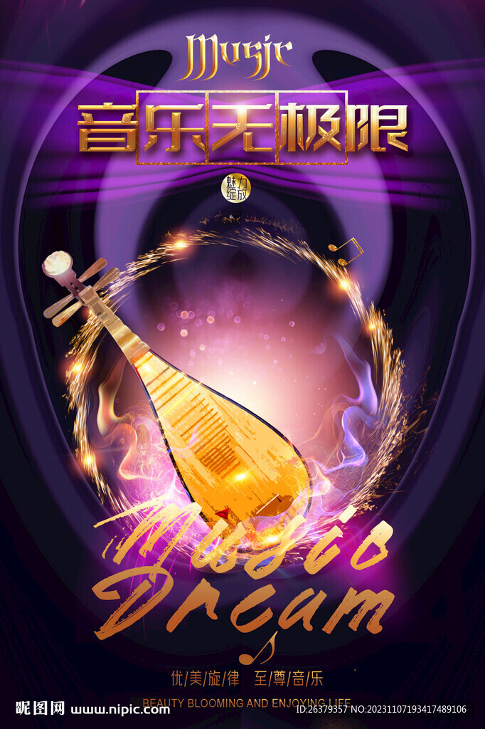 琵琶