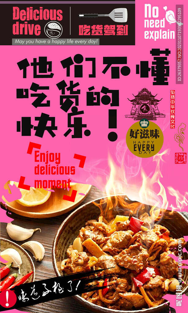 干锅鸡