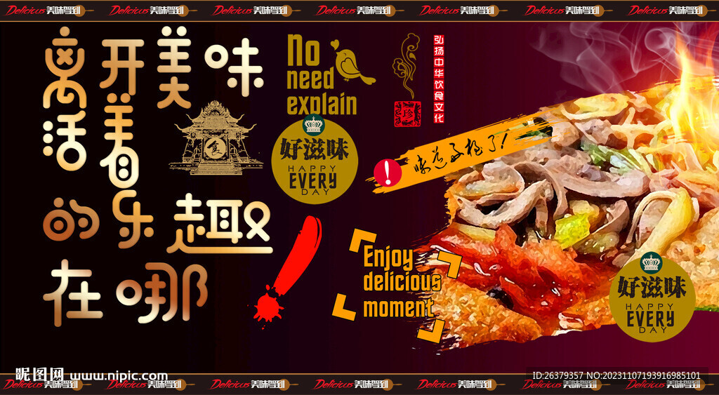 皮肚面