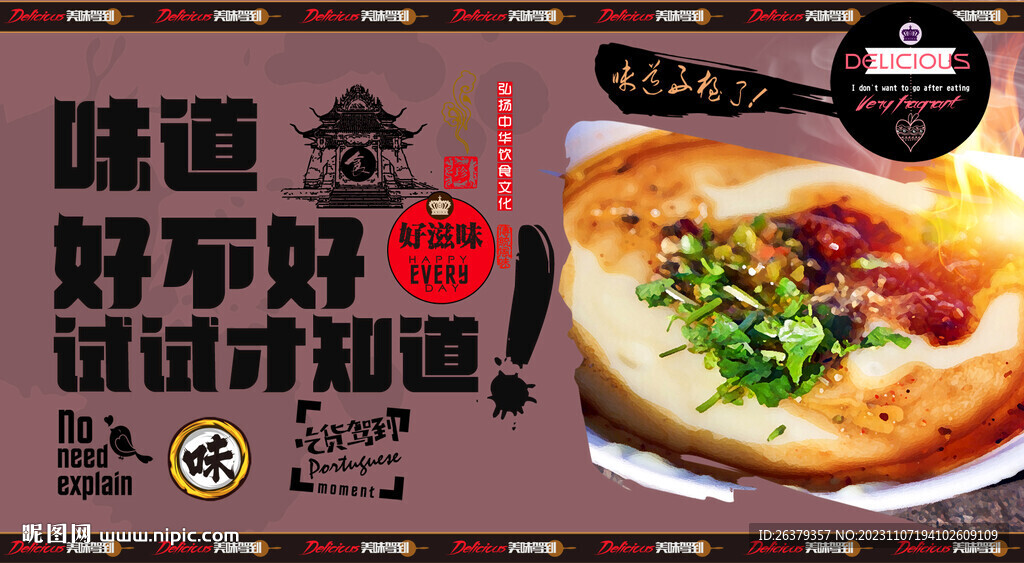 稀豆粉