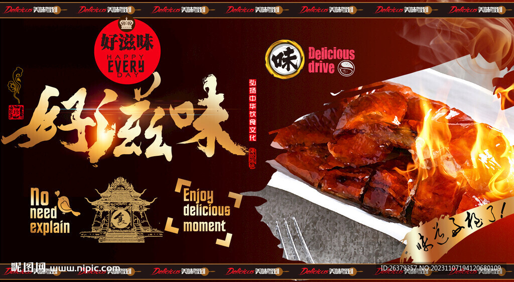 香酥鸭