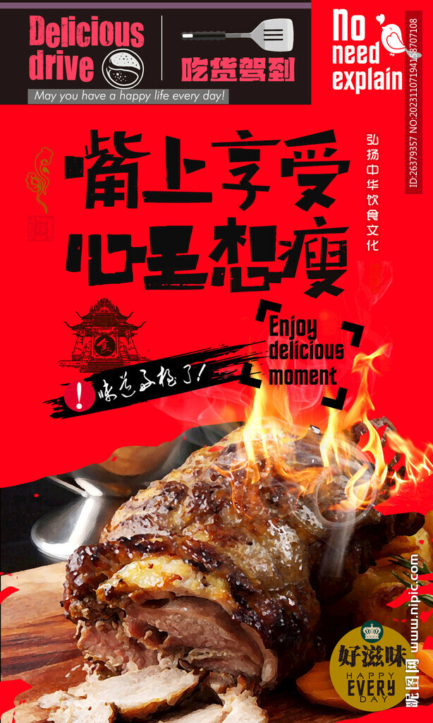 羊脖子