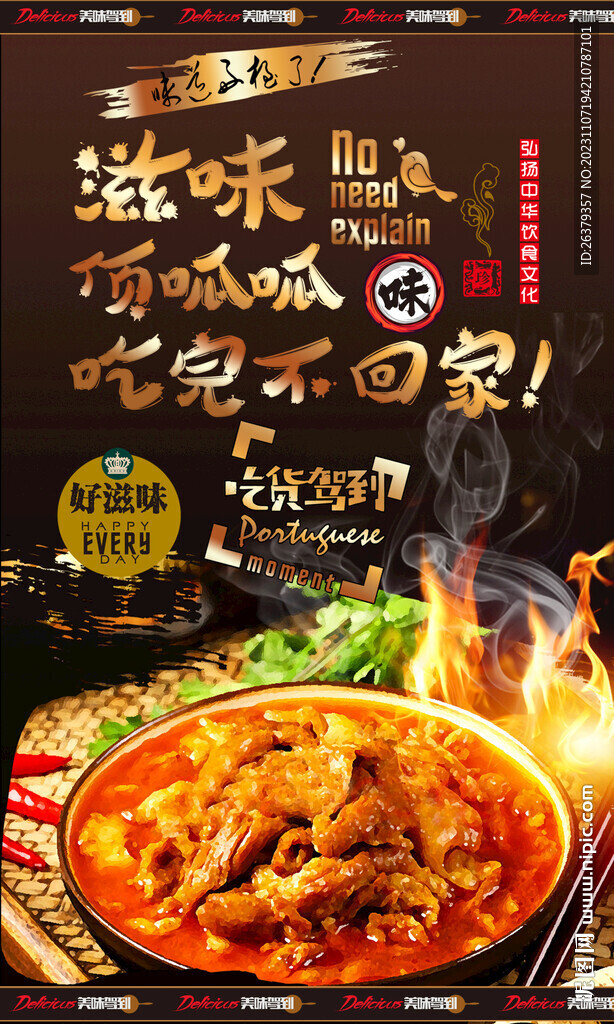 羊羔肉