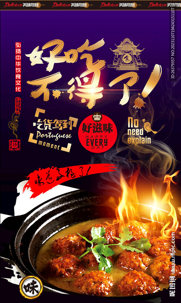 彰化肉圆