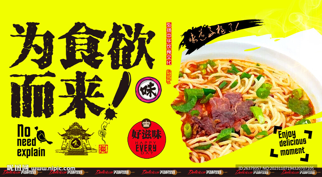摔面