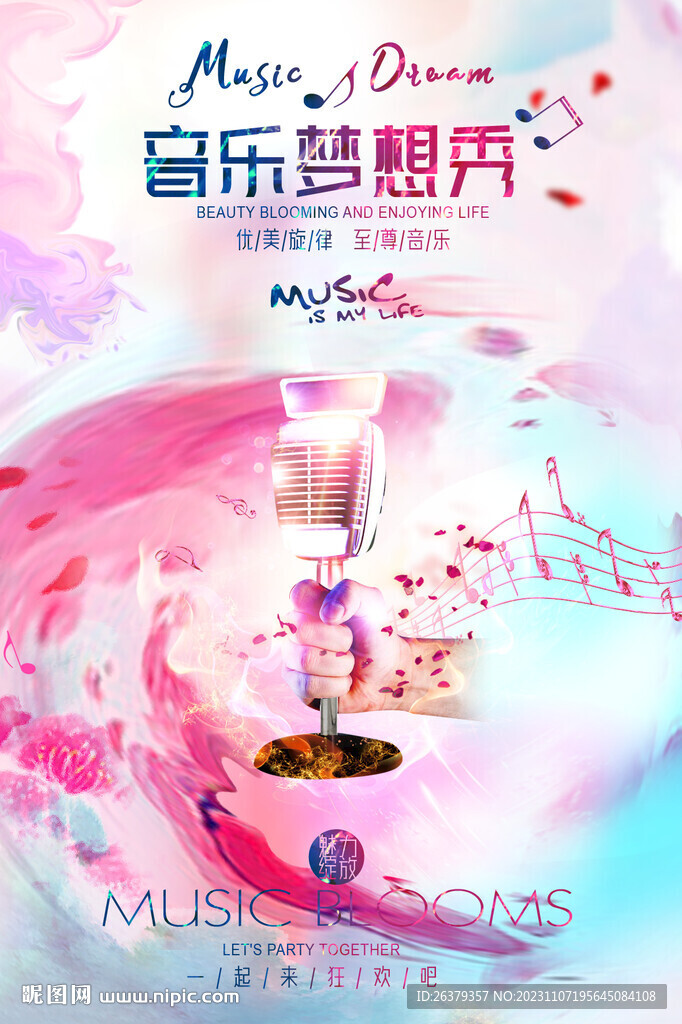 音乐会
