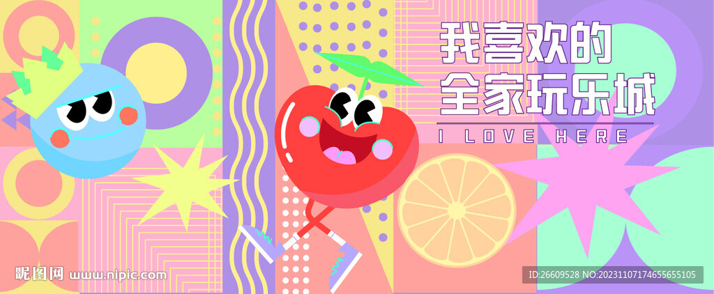 网红围挡