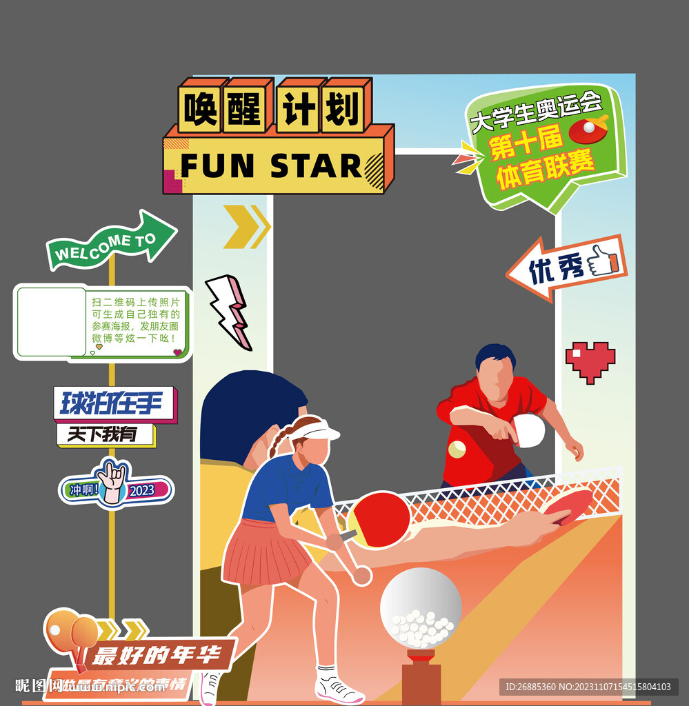 活动美陈