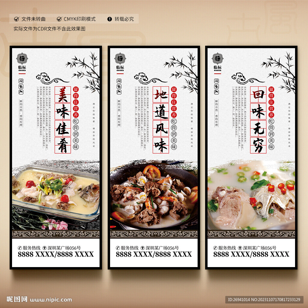 鱼羊鲜