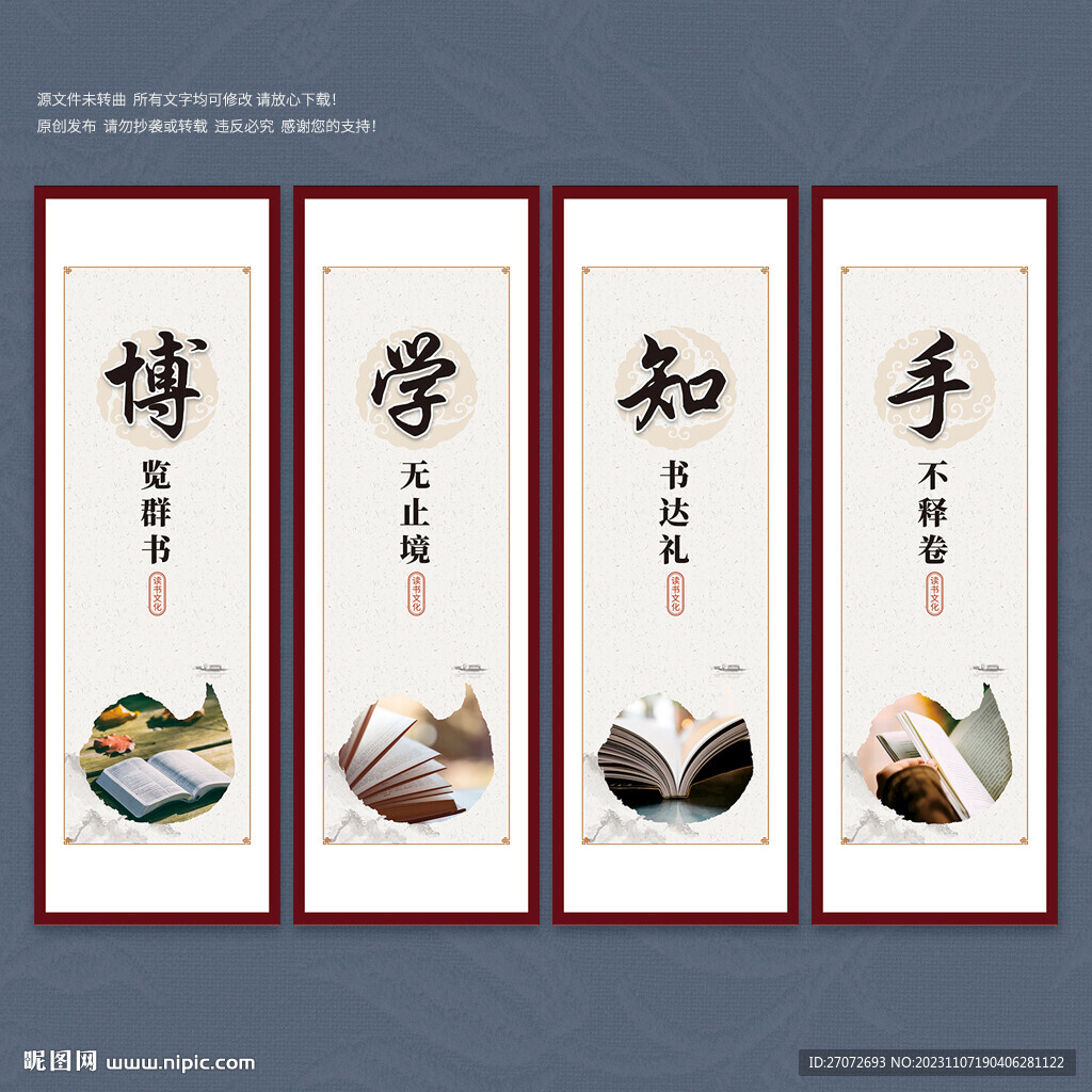 读书海报