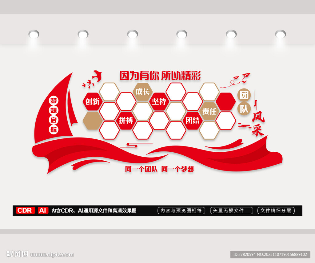 照片墙