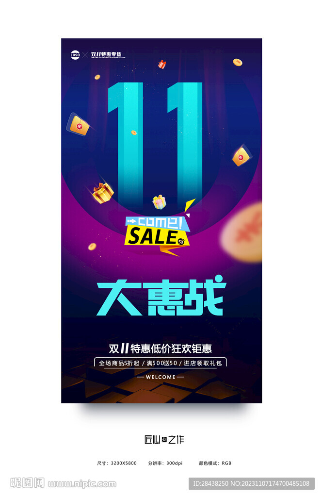 双11