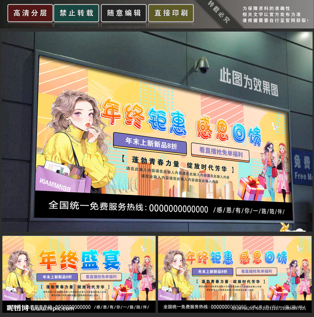 年终钜惠