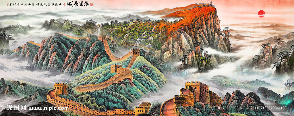 国画长城