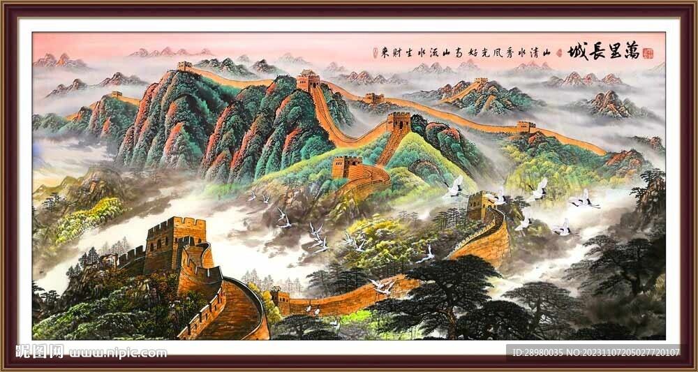 长城国画