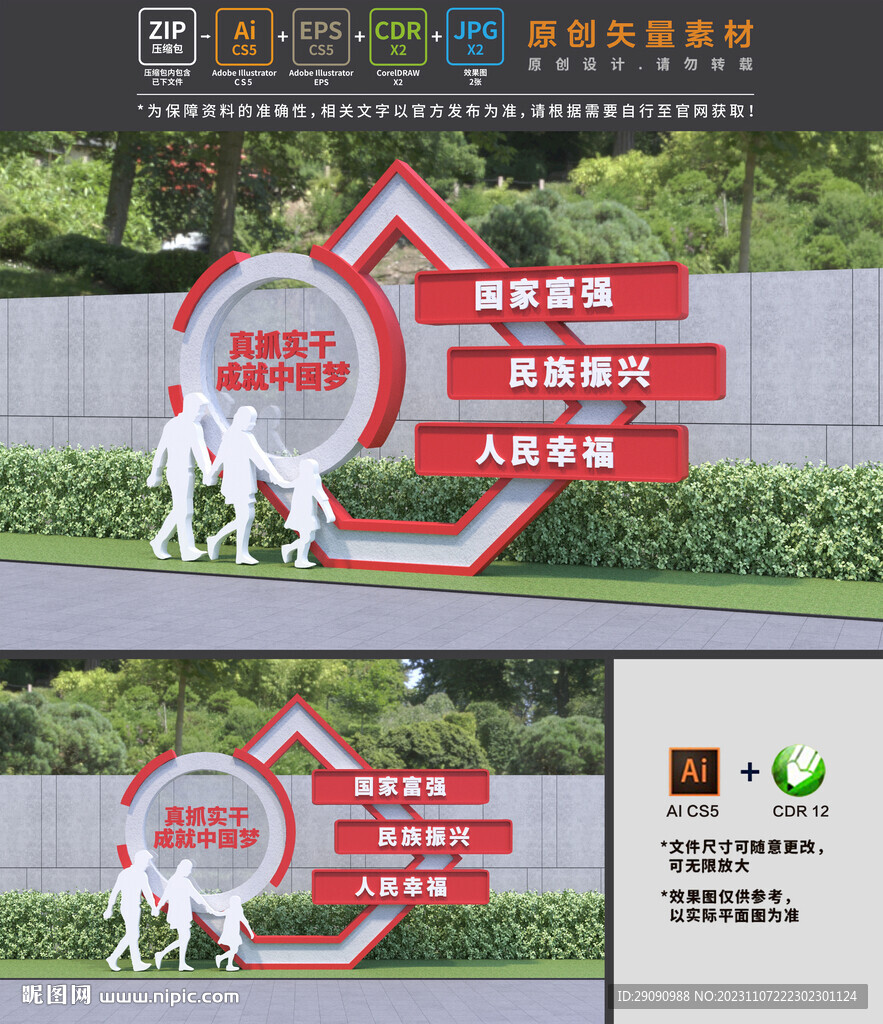 中国梦小品