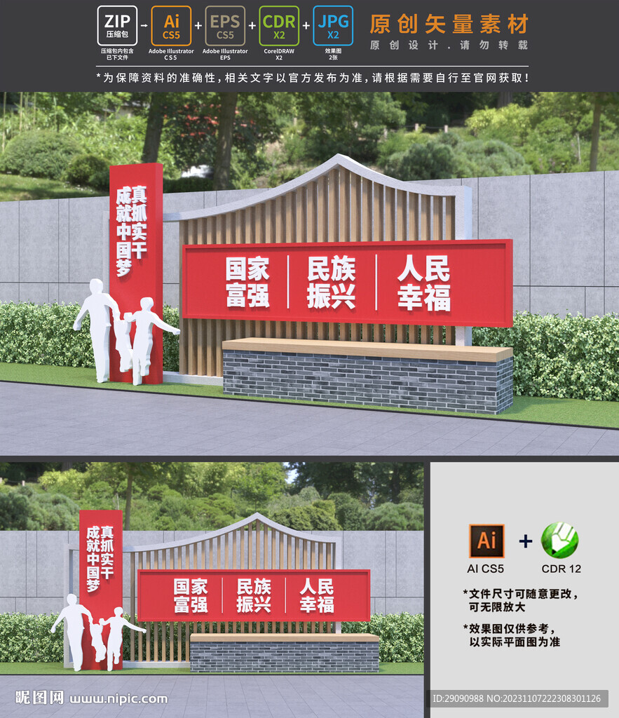 中国梦小品