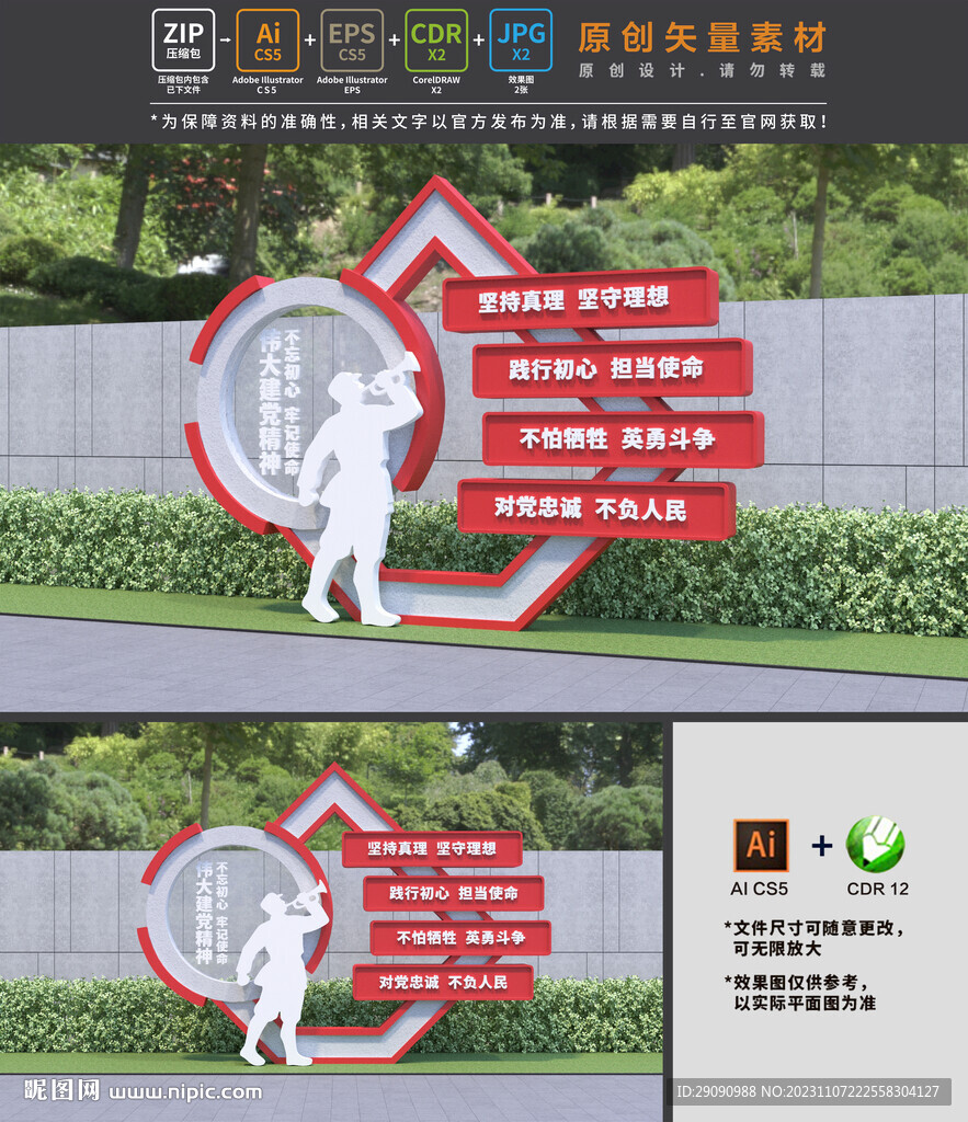 伟大建党精神
