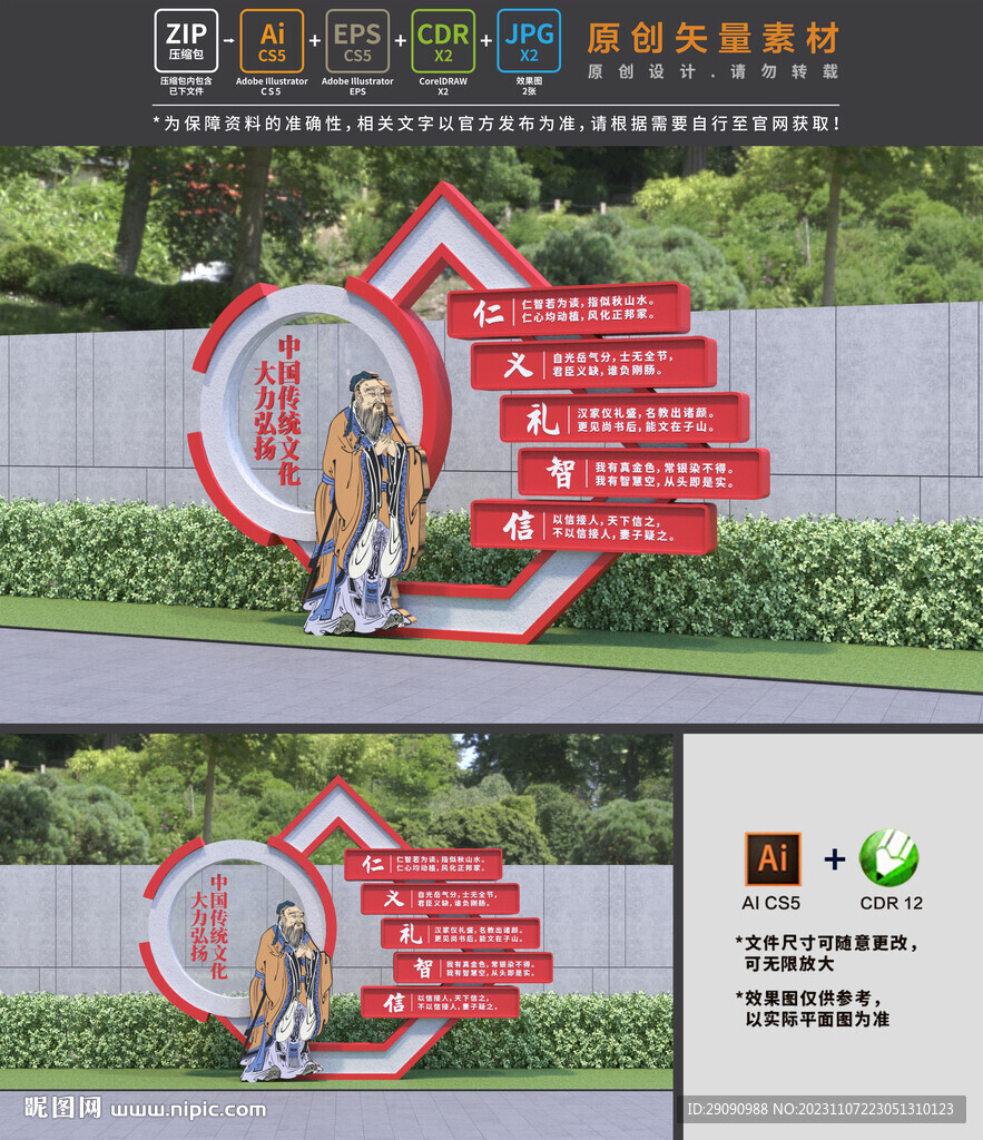 传统文化雕塑
