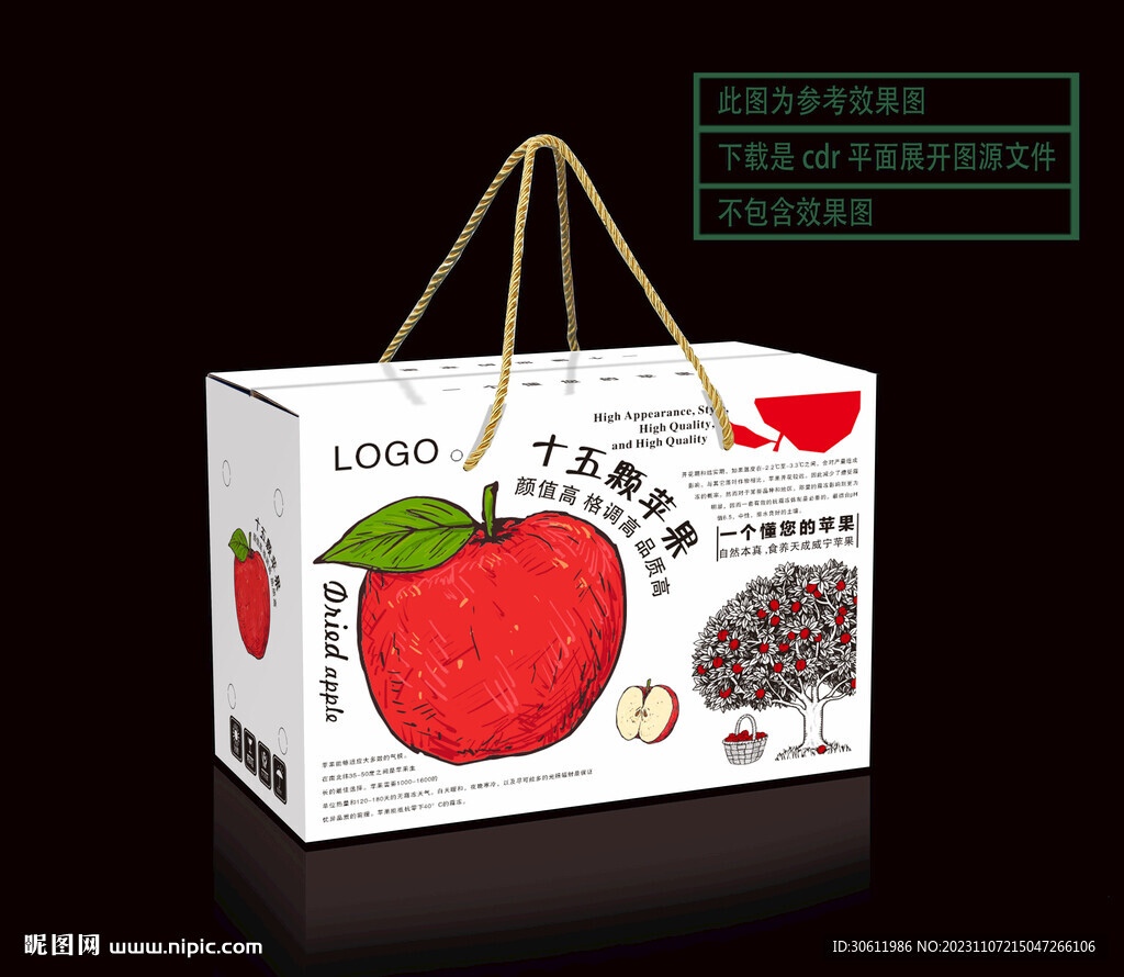 苹果礼盒  平面展开图