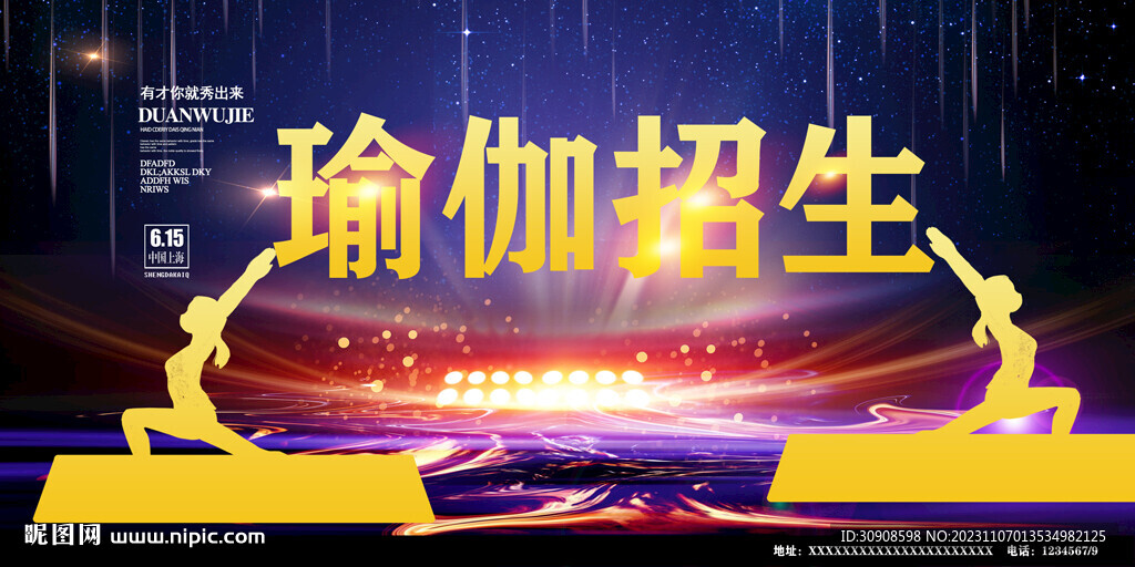 瑜伽
