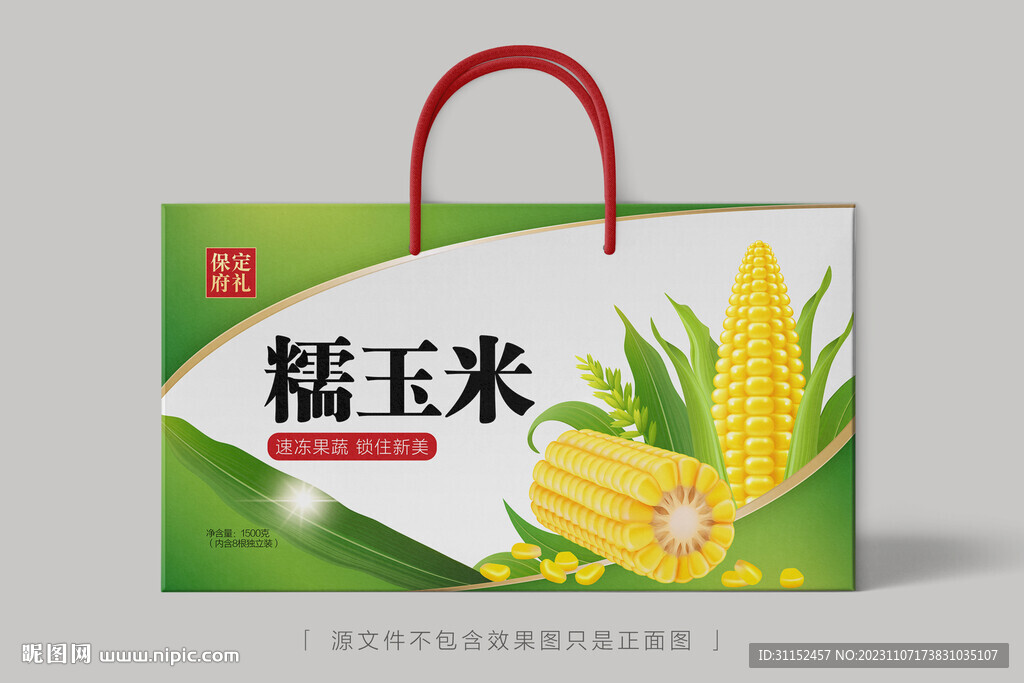 玉米