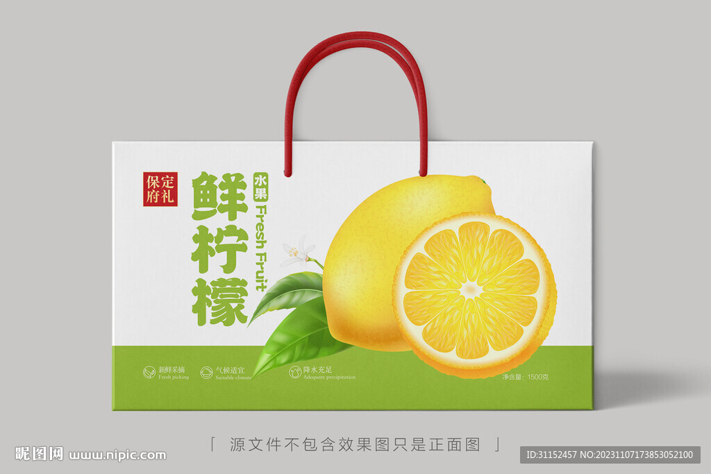 柠檬礼盒
