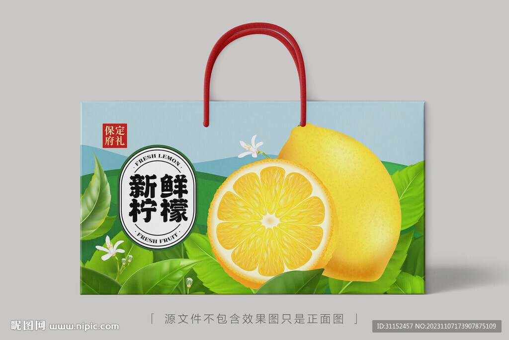 柠檬礼盒