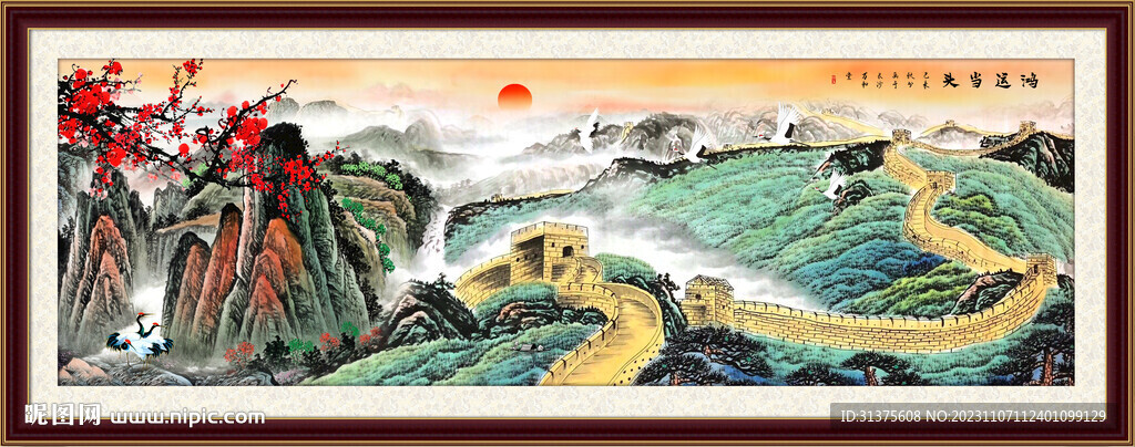 长城风景画