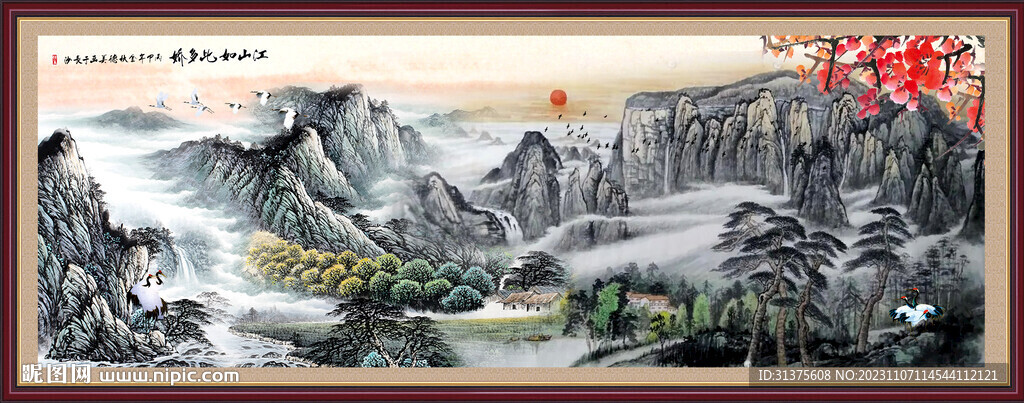 水墨山水